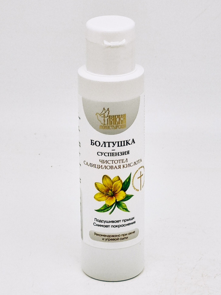 Болтушка-суспензия чистотел и салициловая кислота 100мл Монастырская лавка