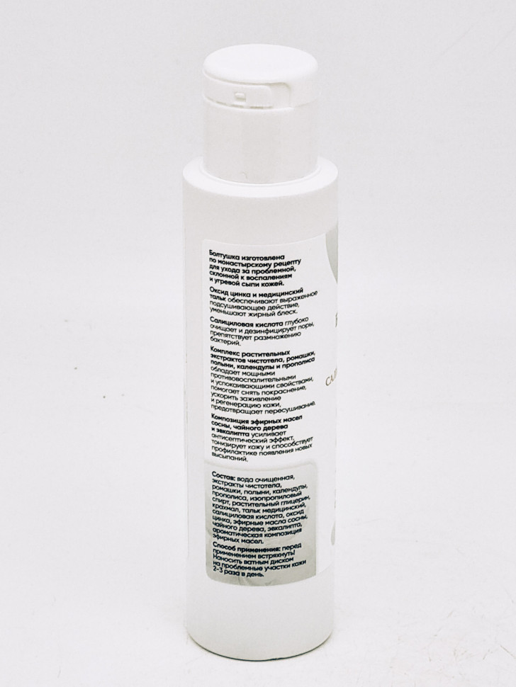 Болтушка-суспензия чистотел и салициловая кислота 100мл Монастырская лавка