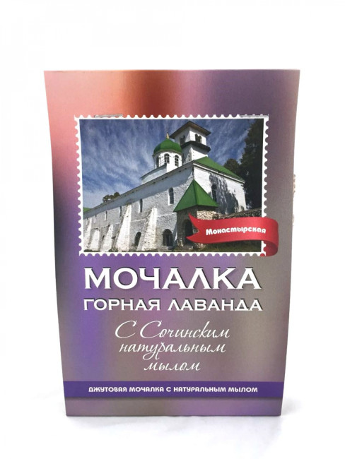 Мочалка джутовая "Горная лаванда"