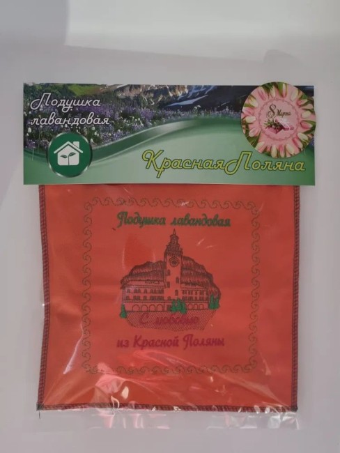 Подушка с вышивкой Красная поляна с лавандой с 8 марта Подушка с вышивкой Красная поляна с лавандой с 8 марта