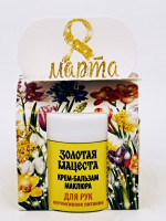 Подарок на 8 марта крем маклюра для рук интенсивное питание 50гр