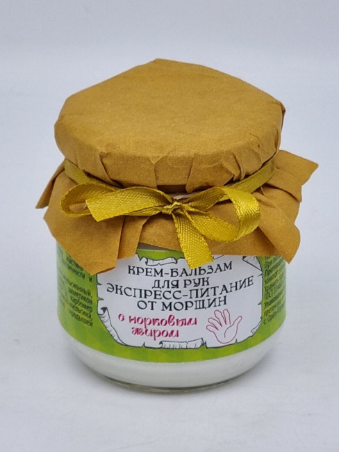Крем-бальзам ЗМ "Экспресс питание"от морщин с норковым жиром для рук 110мл с новым годом Крем-бальзам ЗМ "Экспресс питание"от морщин с норковым жиром для рук 110мл с новым годом