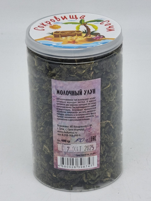 Молочный улун 80гр в пэт