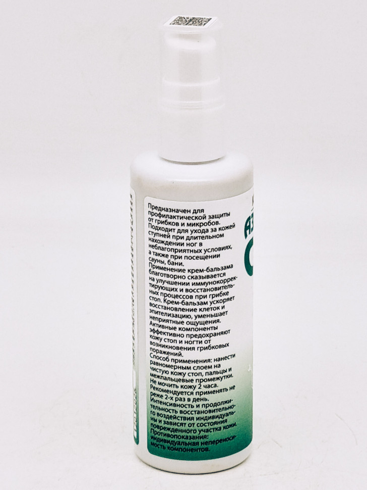 Крем-бальзам "Азернефть - Стоп грибок" 100гр
