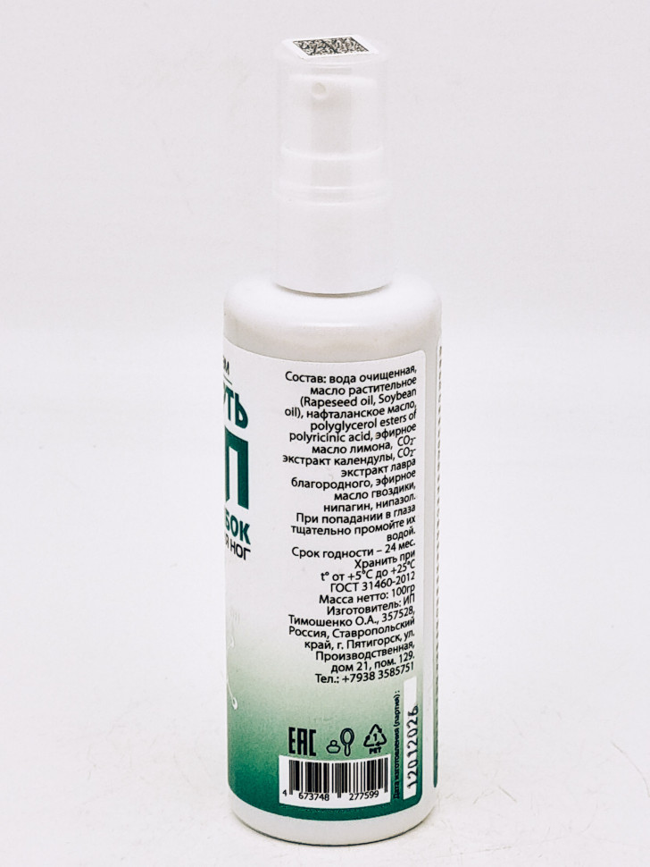 Крем-бальзам "Азернефть - Стоп грибок" 100гр