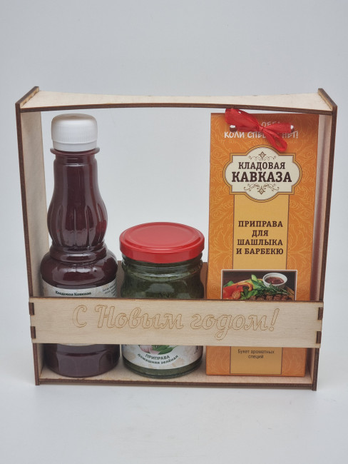 Ассорти для шашлыка "Соус, аджика, смесь специй" №2 с новым годом