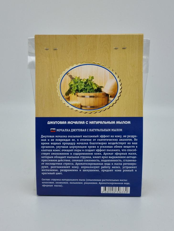 Мочалка джутовая "Фруктовый Микс" с 23 февраля