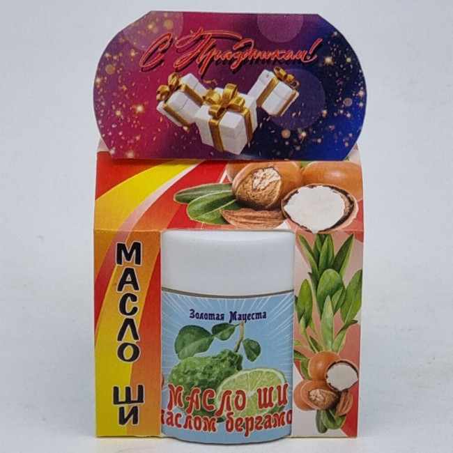 Масло ШИ с маслом бергамота ЗМ 50мл лучший подарок Масло ШИ с маслом бергамота ЗМ 50мл лучший подарок