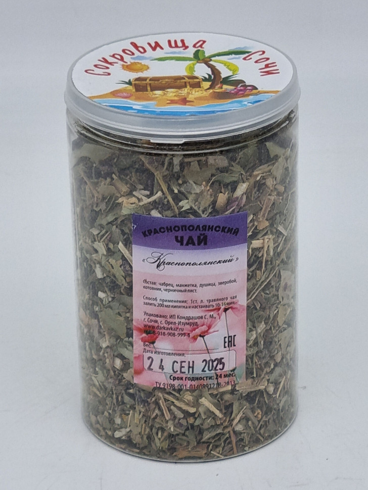 Чай краснополянский ручной сбор 40гр в пэт