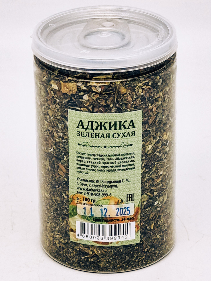 Смесь пряностей и специй "Аджика зелень" 100гр в пэт