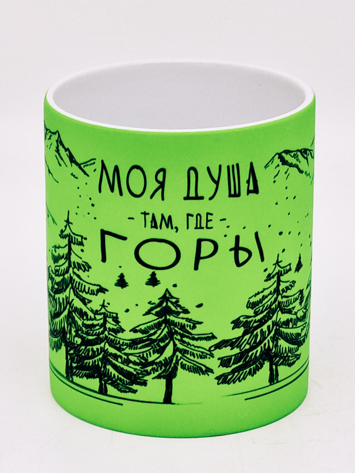 Кружка неон "Моя душа,там где горы" салатовая