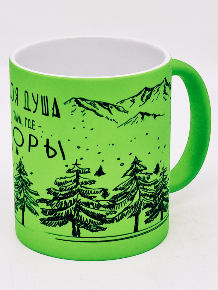 Кружка неон "Моя душа,там где горы" салатовая