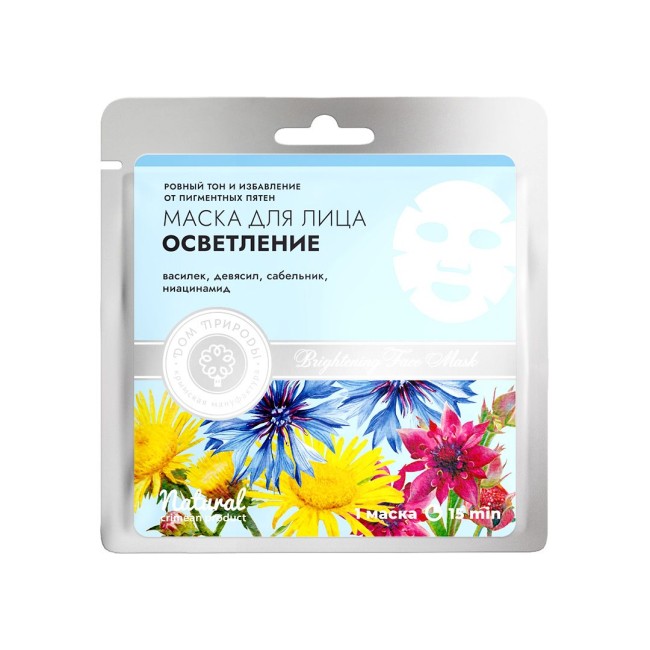 Тканевая маска для лица Осветление 25гр
