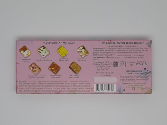 Сочинские сладости "Красная поляна" 170гр