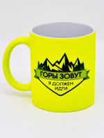 Кружка неон "Горы зовут" лимонная