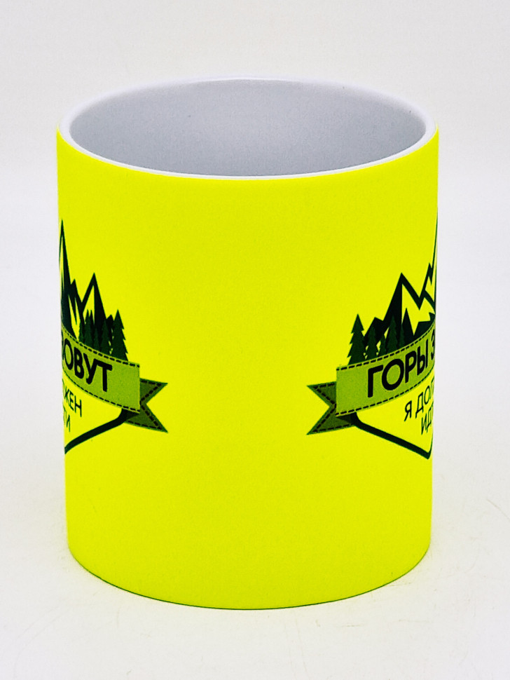Кружка неон "Горы зовут" лимонная