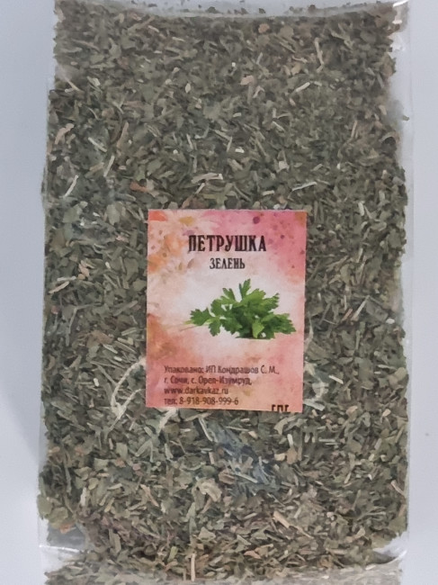 Петрушка зелень 50гр