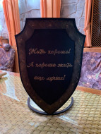 Подставка под шампура "Щит" металл