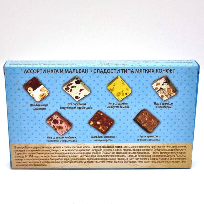 Сладости Краснодар 140гр "Екатерининский сквер"