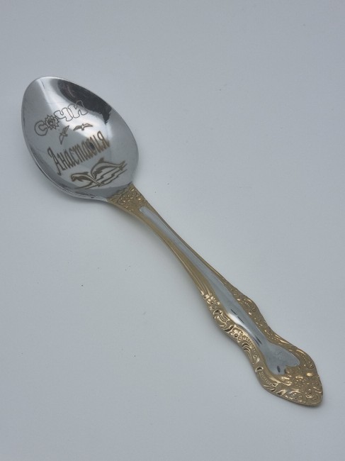 Ложка чайная подарочная "Анастасия"