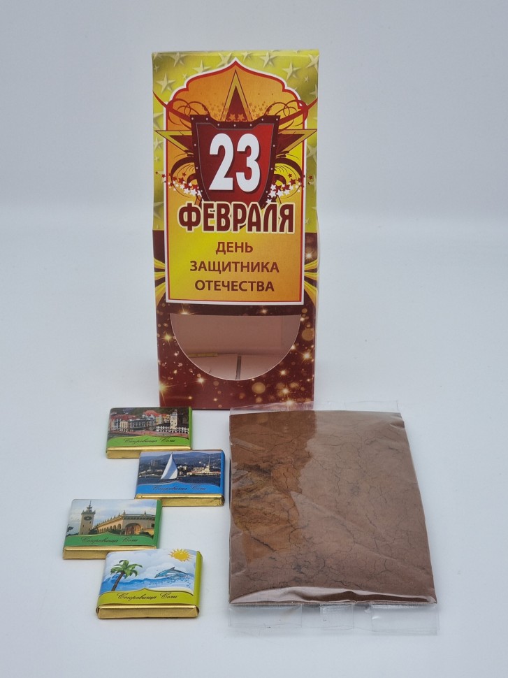 Подарочный набор с 23 февраля кофе арабика 40гр, шоколад 20гр №87