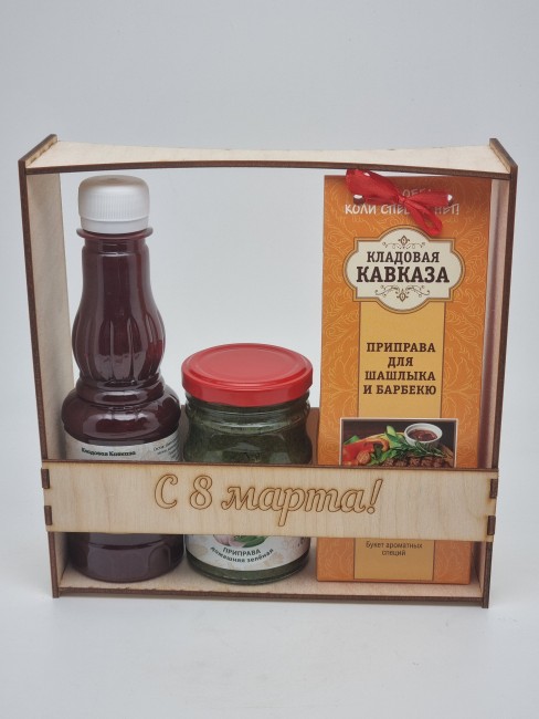 Ассорти для шашлыка "Соус, аджика, смесь специй" №2 с 8 марта
