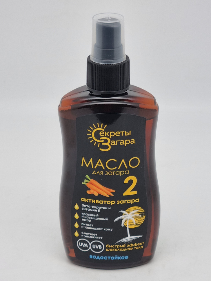 Масло для загара Бетакаротин SPF 2 160 мл