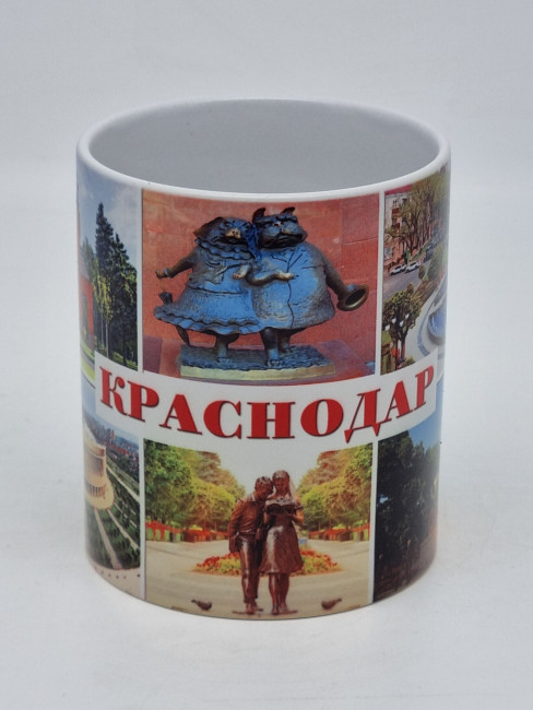 Кружка подарочная Краснодар 2
