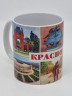 Кружка подарочная Краснодар 2