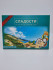 Сладости Анапа "Пляж 300гр "Высокий берег"" Сладости Анапа "Пляж 300гр "Высокий берег""