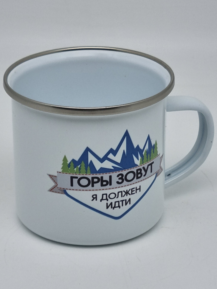 Кружка эмалированная "Горы зовут"