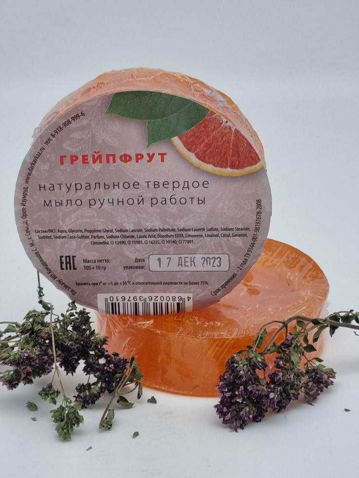 Мыло с люфой Золотая Мацеста "Грейпфрут" 100гр