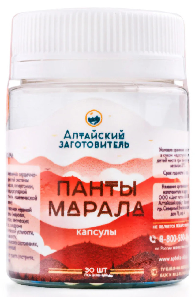 Панты марала капсулы 30шт