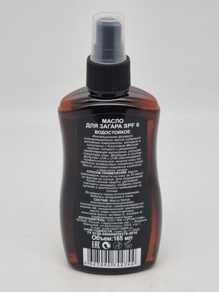 Масло Гавайское для загара Кокосовое SPF 6 150 мл Профснаб