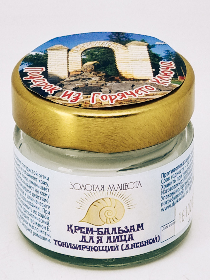 Крем-бальзам ЗМ Тонизирующий дневной для лица 100мл подарок из Горячего Ключа