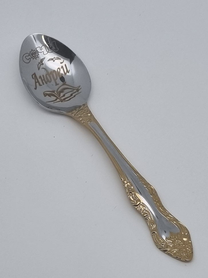 Ложка чайная подарочная "Андрей"