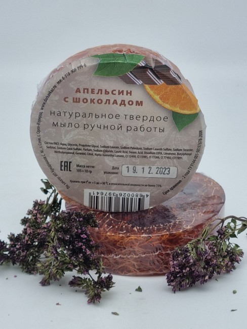 Мыло с люфой Золотая Мацеста "Апельсин с шоколадом" 100гр Мыло с люфой Золотая Мацеста "Апельсин с шоколадом" 100гр