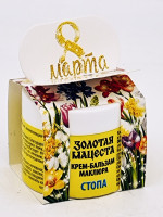 Подарок на 8 марта крем маклюра стопа 50гр