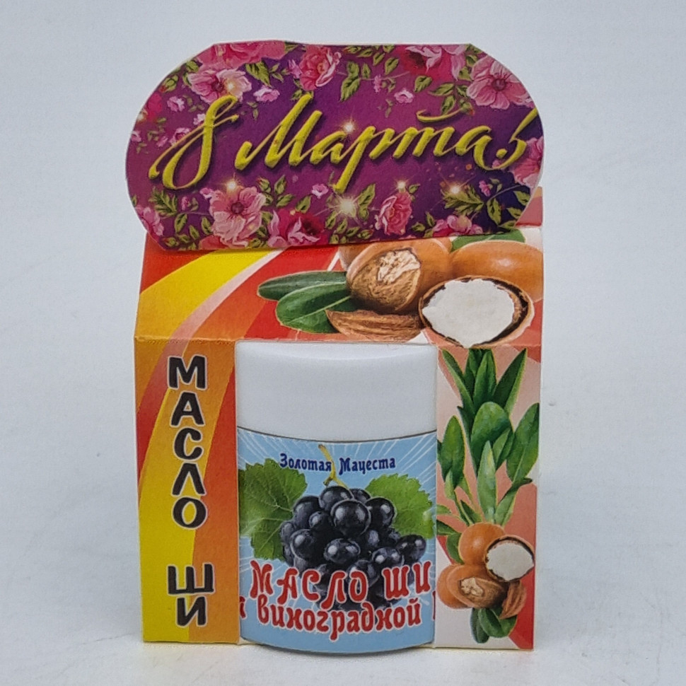 Масло ШИ с маслом виноградной косточки ЗМ 50мл с 8 марта