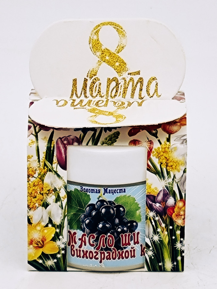 Подарок на 8 марта масло ши с маслом виноградной косточки ЗМ 50мл