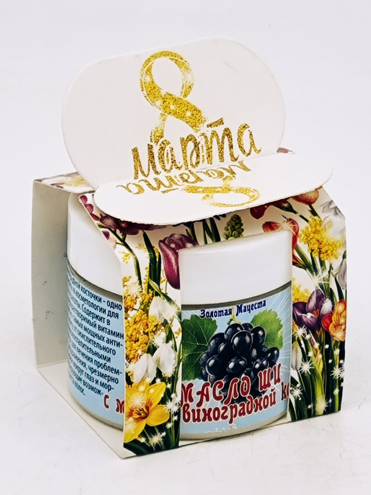 Подарок на 8 марта масло ши с маслом виноградной косточки ЗМ 50мл