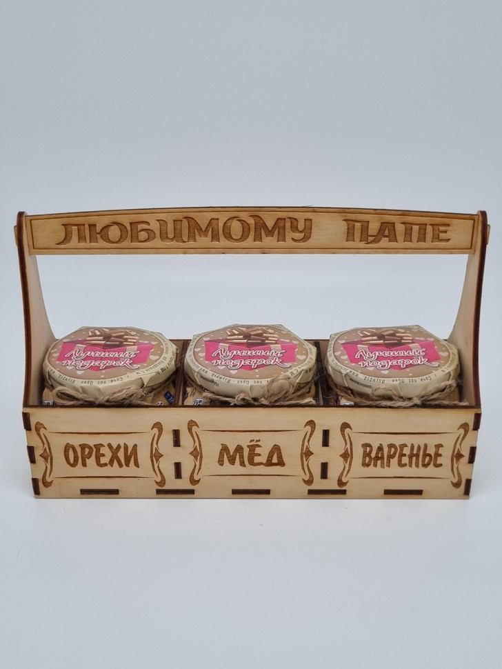 Набор 258 Праздничный варенье, мед каштановый, мед с орехами любимому папе