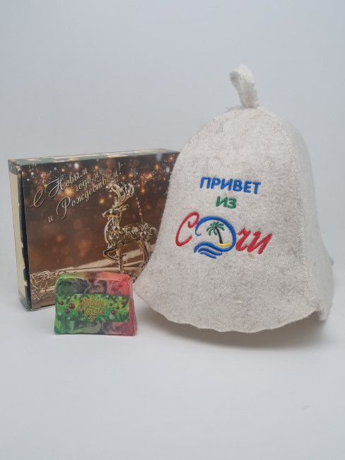 Набор для бани "Привет из Сочи" с новым годом